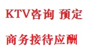即墨最好十大KTV会所消费排名