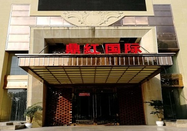 即墨商务KTV真空哪家最开放-鼎红国际KTV消费价格玩乐点评