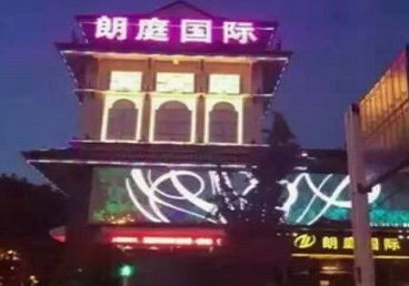 即墨最好高档KTV佳丽陪酒质量好-朗廷国际KTV美女多消费体验